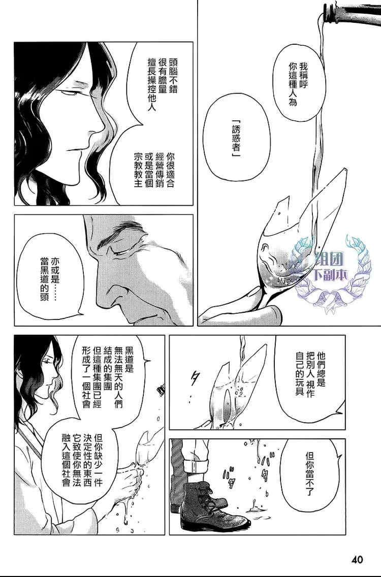 《妒火焚情 jealousy》漫画最新章节 第04话 免费下拉式在线观看章节第【30】张图片