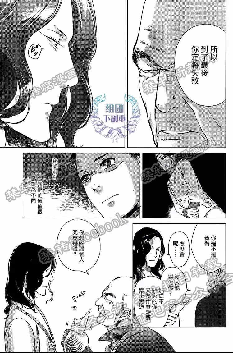 《妒火焚情 jealousy》漫画最新章节 第04话 免费下拉式在线观看章节第【31】张图片