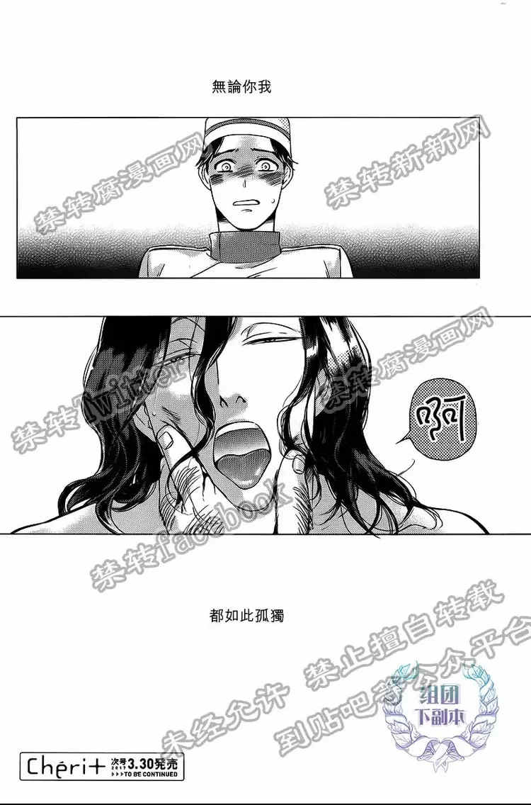 《妒火焚情 jealousy》漫画最新章节 第04话 免费下拉式在线观看章节第【33】张图片