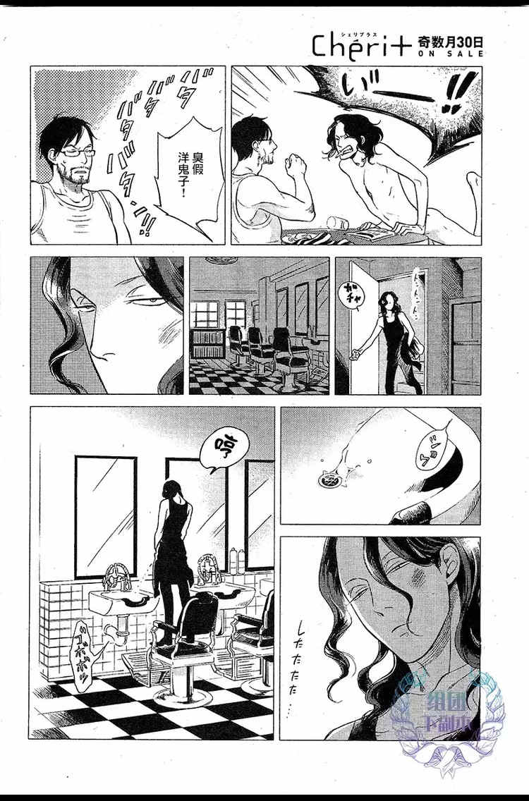 《妒火焚情 jealousy》漫画最新章节 第03话 免费下拉式在线观看章节第【11】张图片