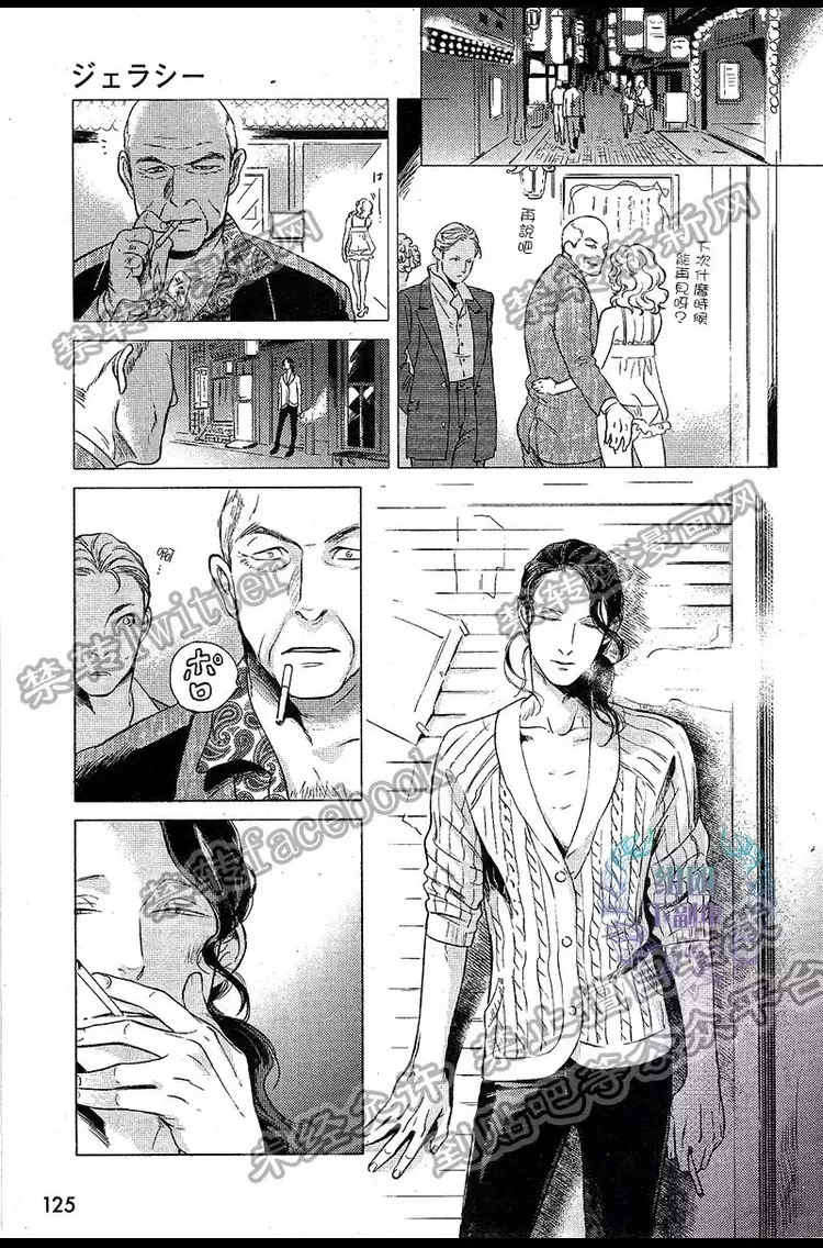 《妒火焚情 jealousy》漫画最新章节 第03话 免费下拉式在线观看章节第【12】张图片