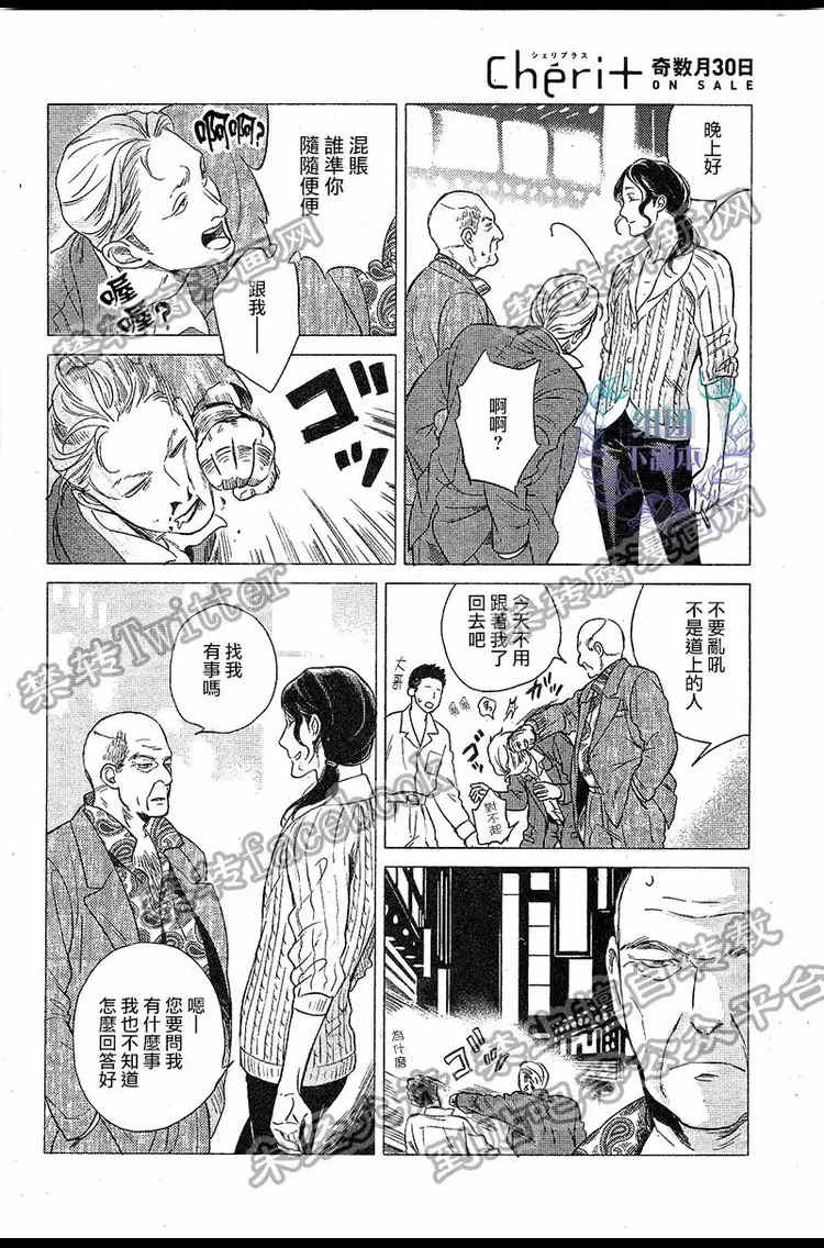 《妒火焚情 jealousy》漫画最新章节 第03话 免费下拉式在线观看章节第【13】张图片