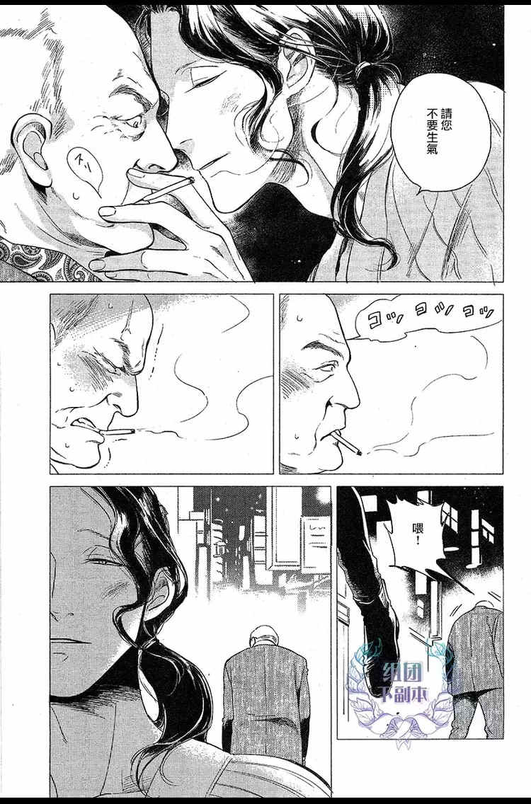 《妒火焚情 jealousy》漫画最新章节 第03话 免费下拉式在线观看章节第【16】张图片