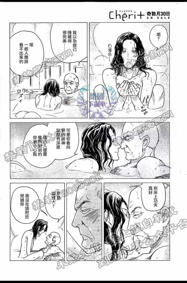 《妒火焚情 jealousy》漫画最新章节 第03话 免费下拉式在线观看章节第【17】张图片