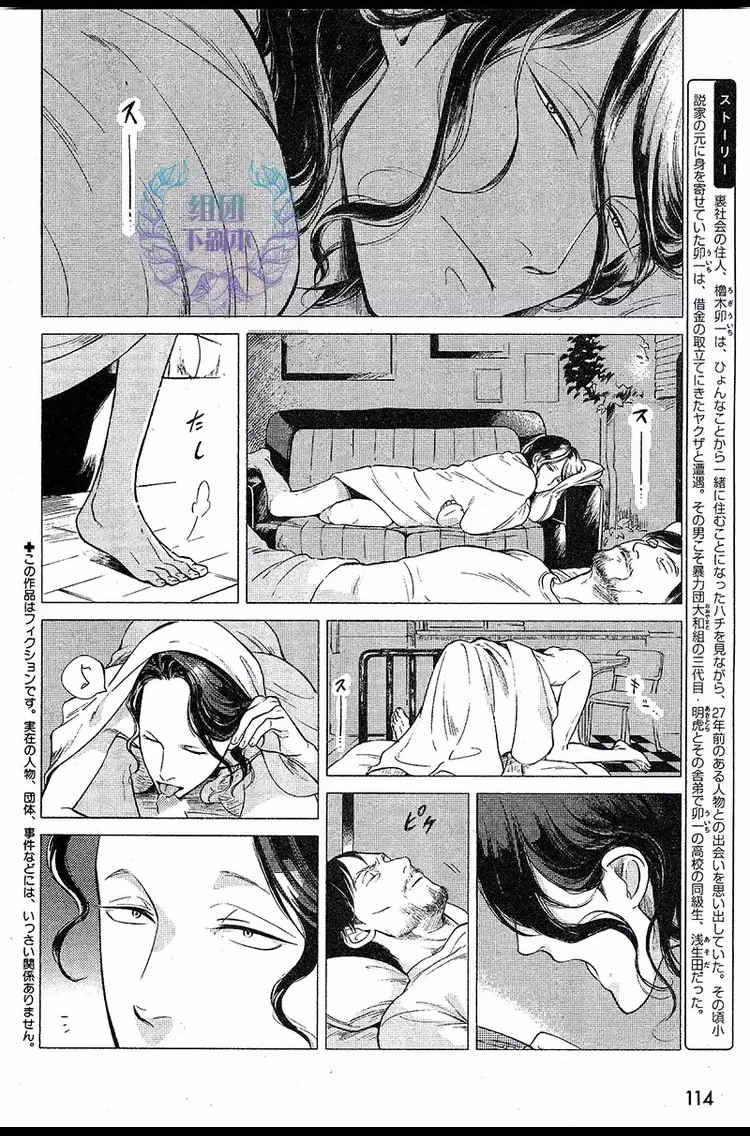 《妒火焚情 jealousy》漫画最新章节 第03话 免费下拉式在线观看章节第【1】张图片