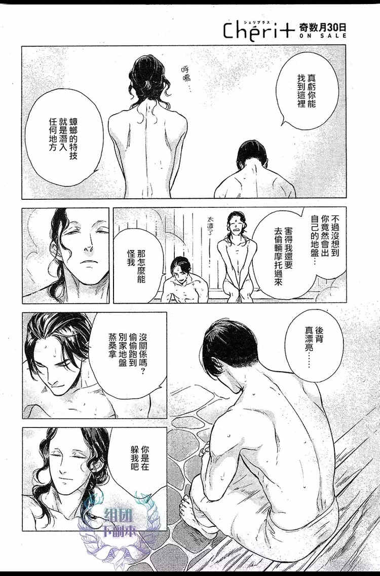 《妒火焚情 jealousy》漫画最新章节 第03话 免费下拉式在线观看章节第【25】张图片