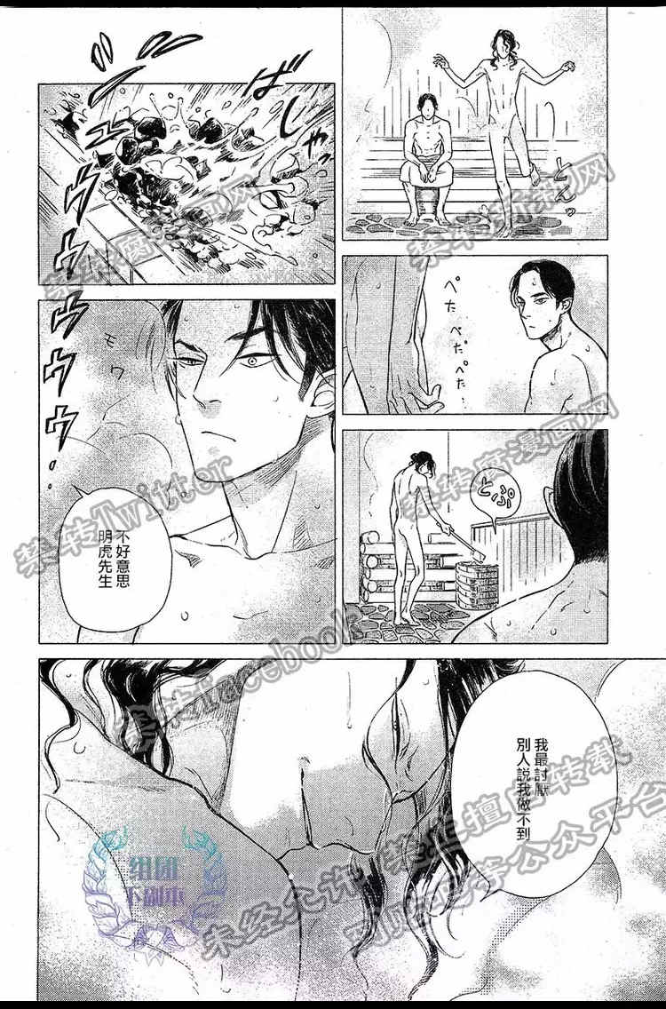 《妒火焚情 jealousy》漫画最新章节 第03话 免费下拉式在线观看章节第【28】张图片