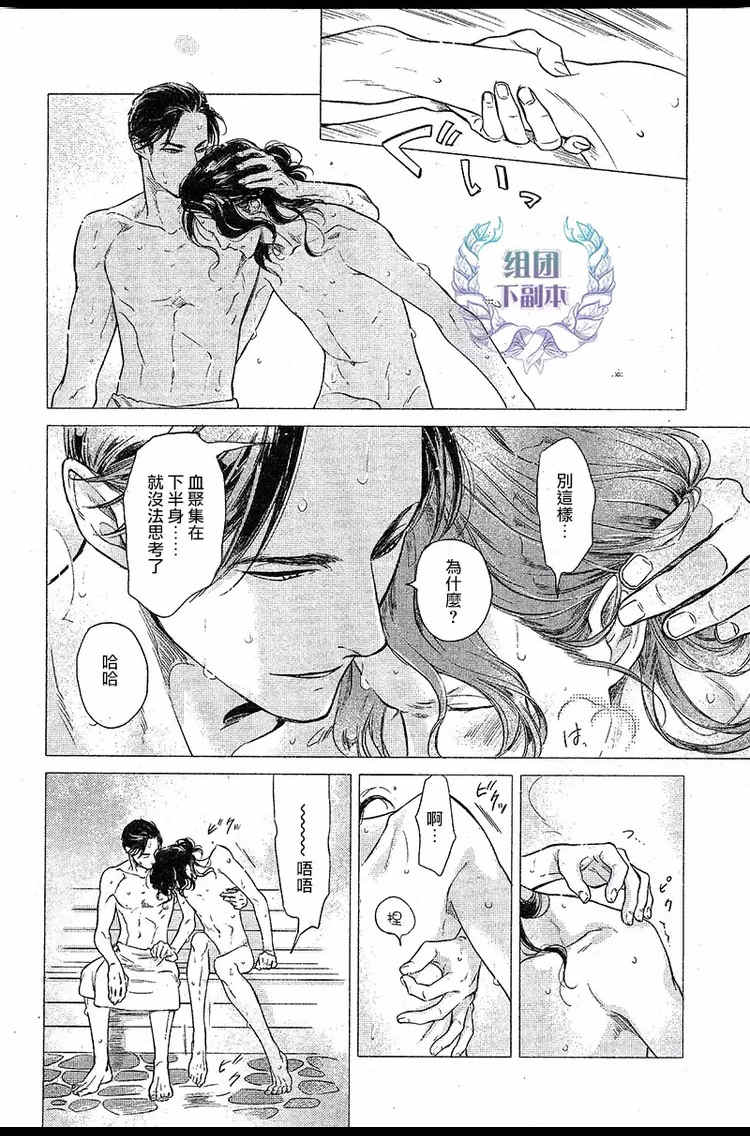 《妒火焚情 jealousy》漫画最新章节 第03话 免费下拉式在线观看章节第【32】张图片