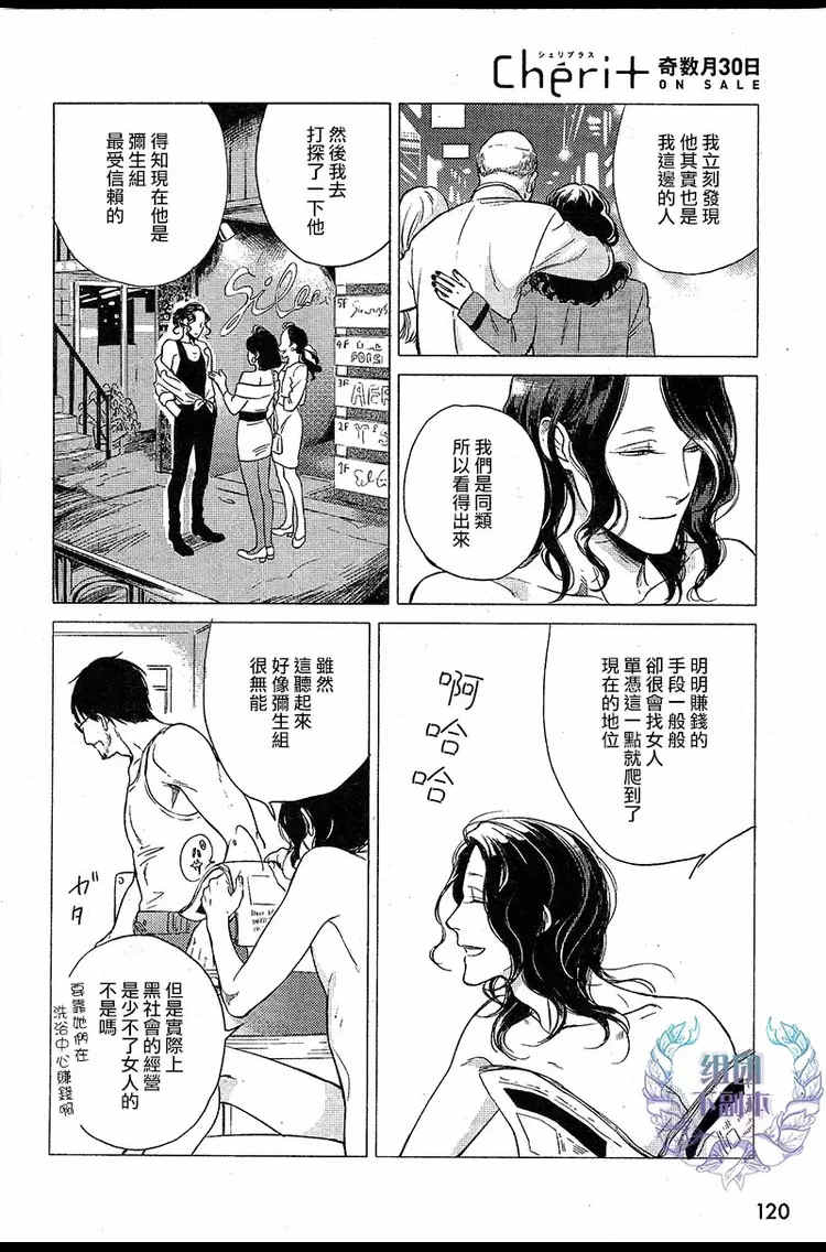 《妒火焚情 jealousy》漫画最新章节 第03话 免费下拉式在线观看章节第【7】张图片