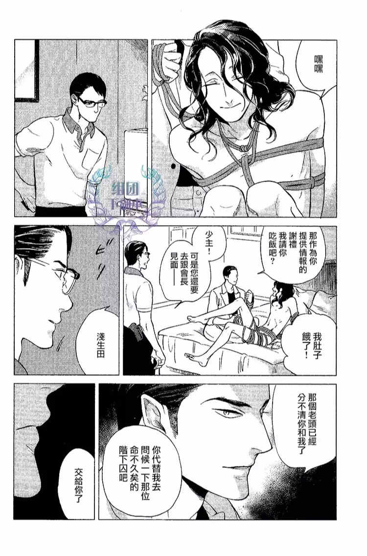 《妒火焚情 jealousy》漫画最新章节 第02话 免费下拉式在线观看章节第【9】张图片