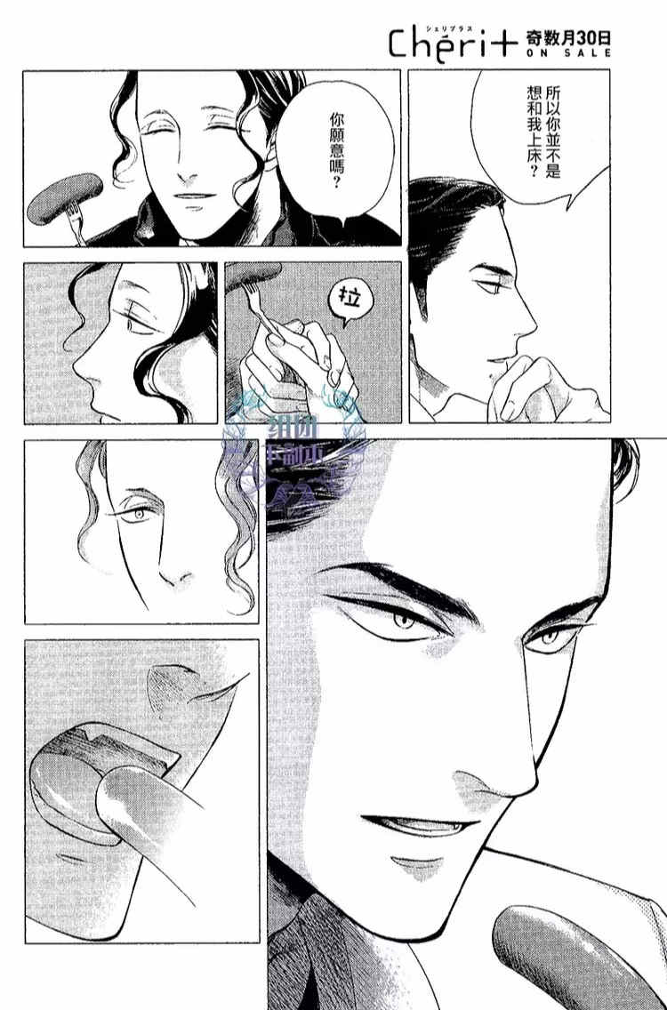 《妒火焚情 jealousy》漫画最新章节 第02话 免费下拉式在线观看章节第【17】张图片