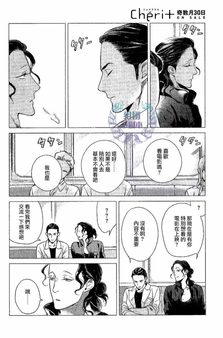 《妒火焚情 jealousy》漫画最新章节 第02话 免费下拉式在线观看章节第【19】张图片