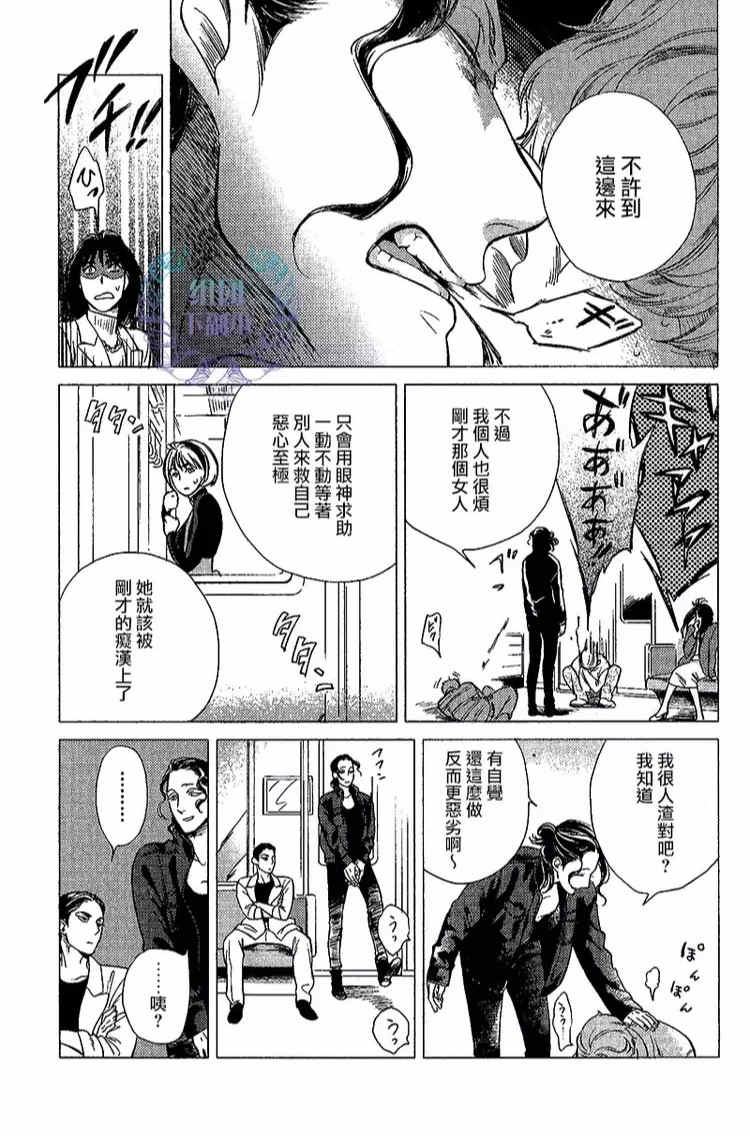 《妒火焚情 jealousy》漫画最新章节 第02话 免费下拉式在线观看章节第【26】张图片