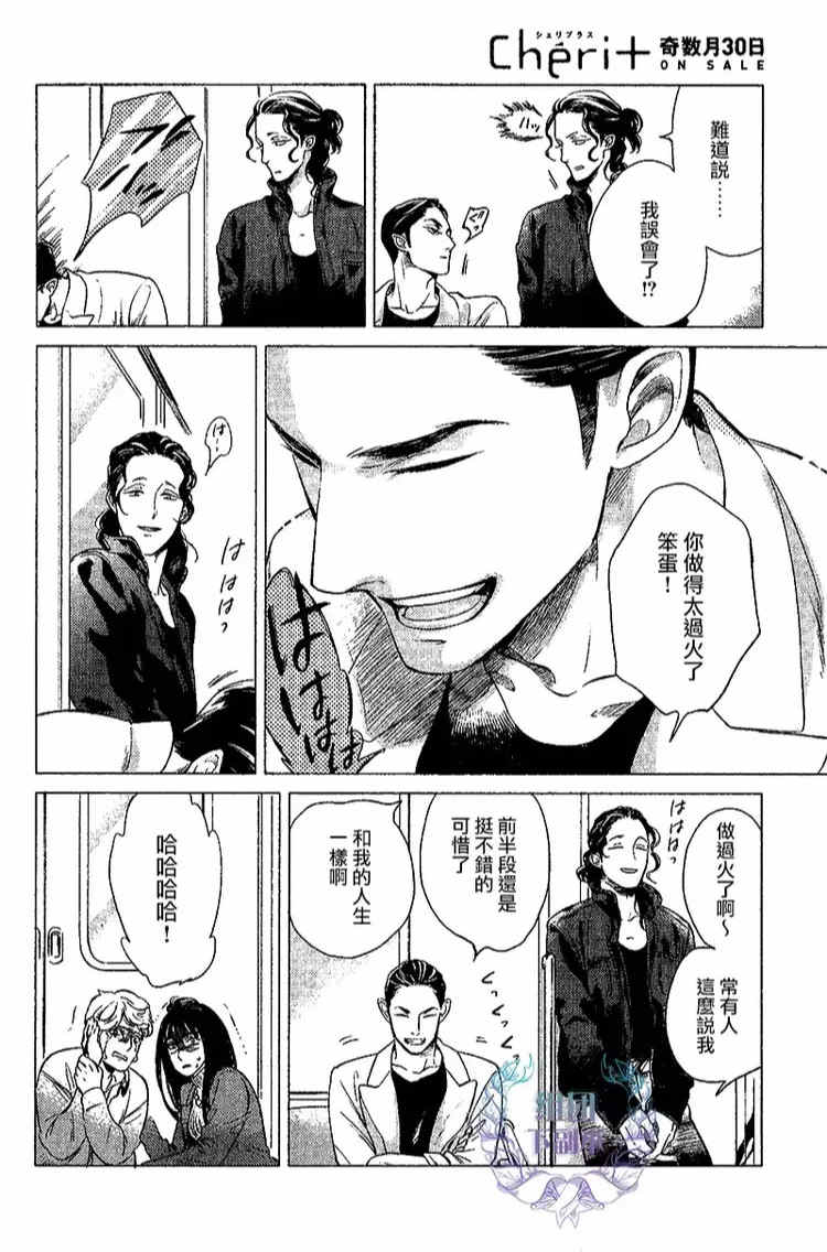 《妒火焚情 jealousy》漫画最新章节 第02话 免费下拉式在线观看章节第【27】张图片