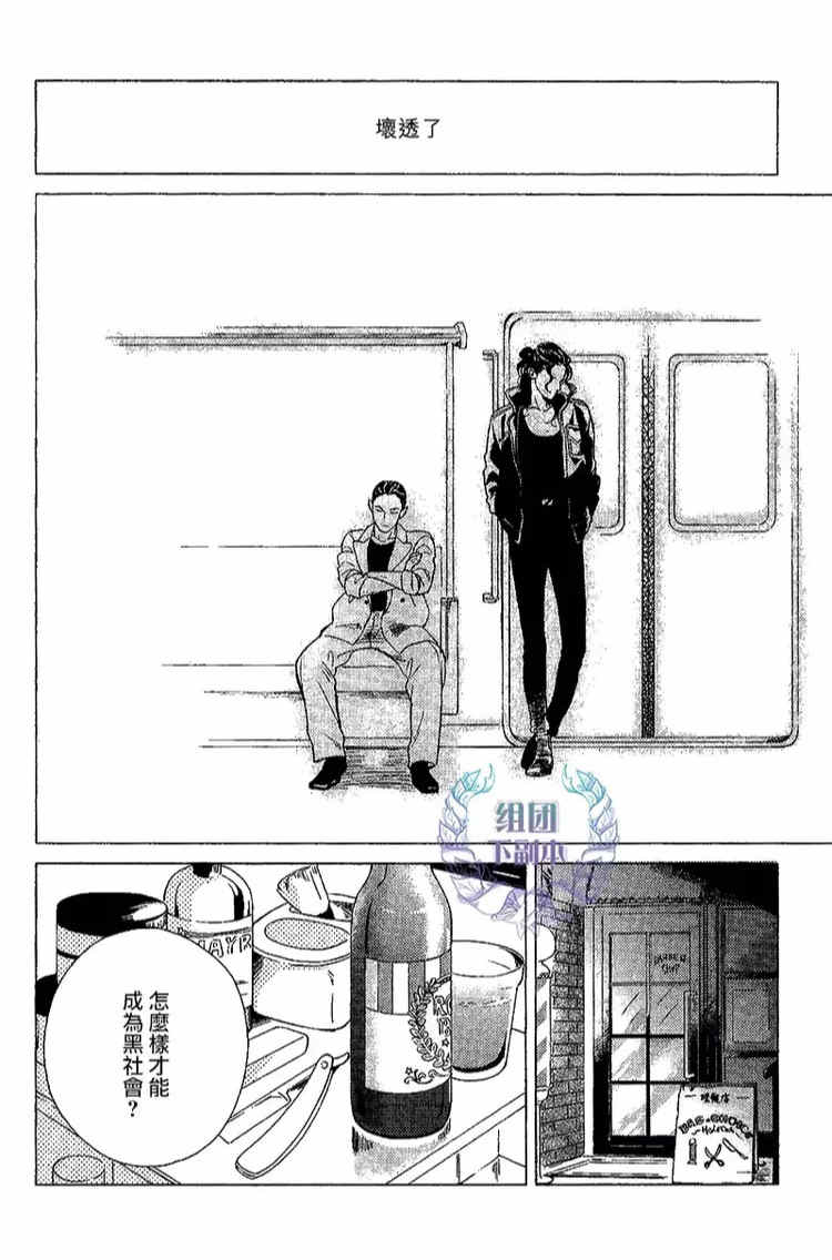 《妒火焚情 jealousy》漫画最新章节 第02话 免费下拉式在线观看章节第【29】张图片