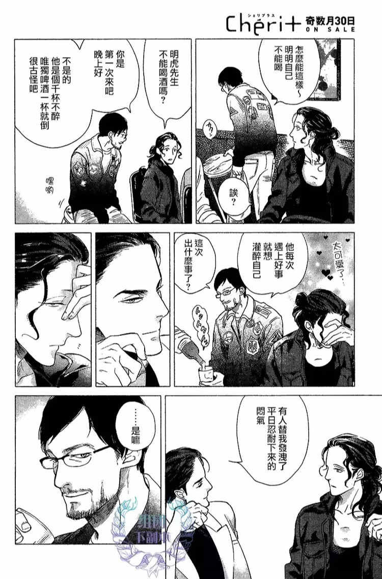 《妒火焚情 jealousy》漫画最新章节 第02话 免费下拉式在线观看章节第【31】张图片