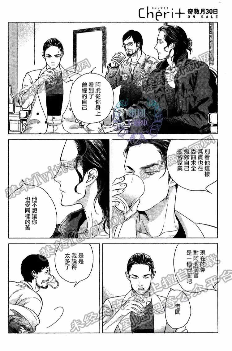 《妒火焚情 jealousy》漫画最新章节 第02话 免费下拉式在线观看章节第【33】张图片