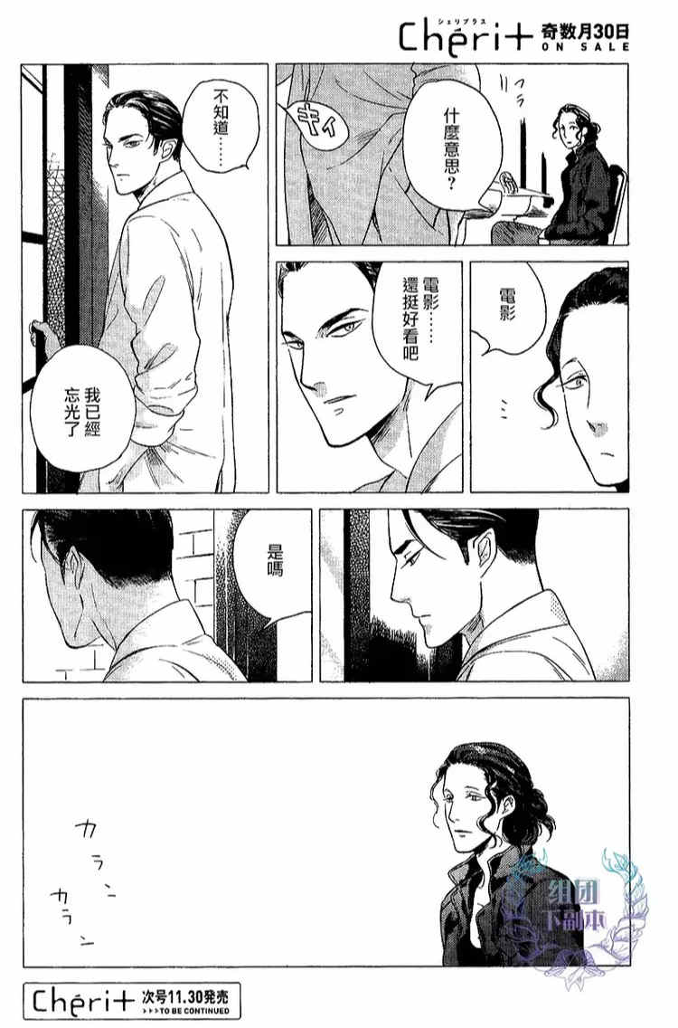 《妒火焚情 jealousy》漫画最新章节 第02话 免费下拉式在线观看章节第【37】张图片