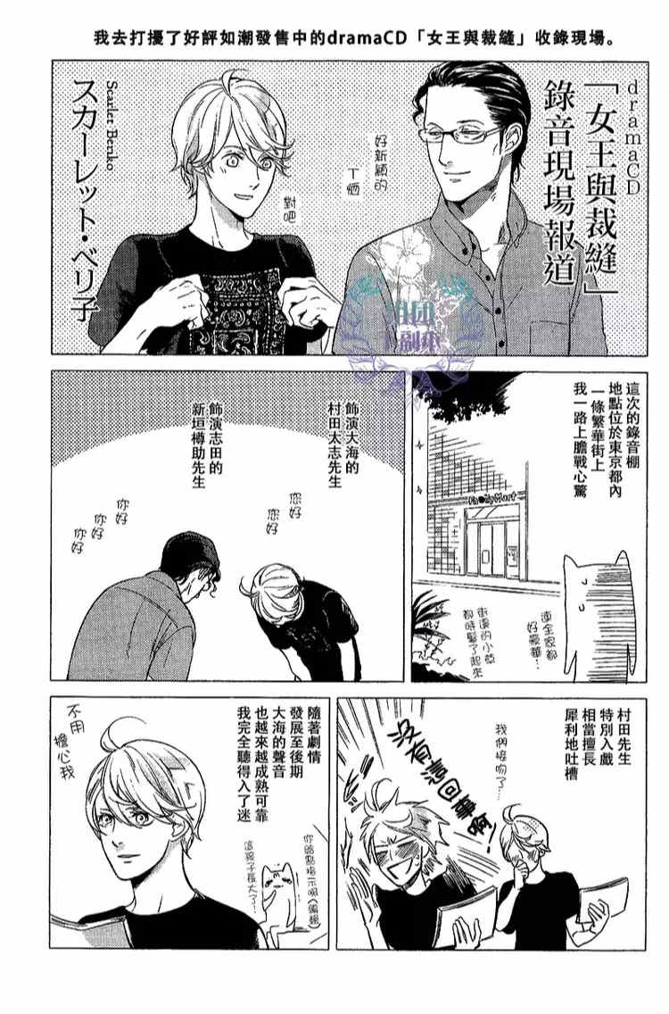 《妒火焚情 jealousy》漫画最新章节 第02话 免费下拉式在线观看章节第【38】张图片