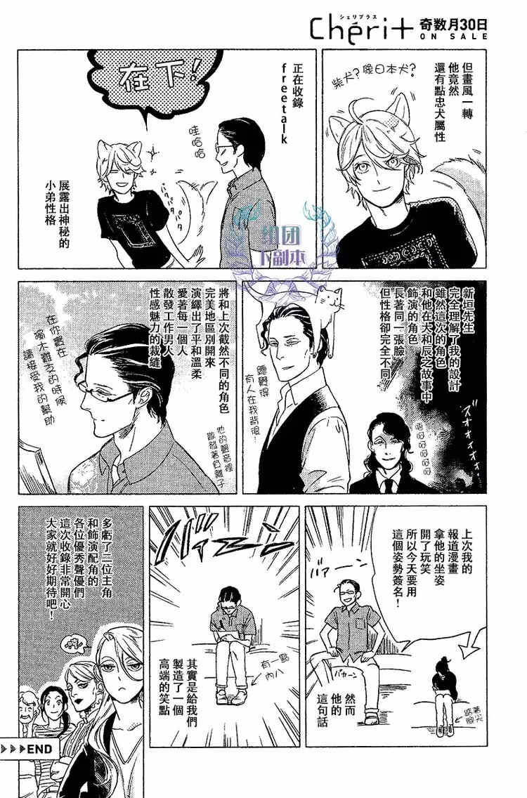 《妒火焚情 jealousy》漫画最新章节 第02话 免费下拉式在线观看章节第【39】张图片