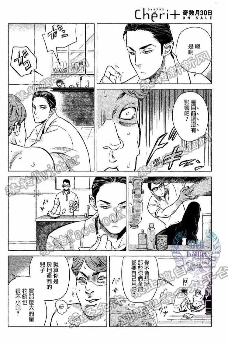 《妒火焚情 jealousy》漫画最新章节 第02话 免费下拉式在线观看章节第【5】张图片