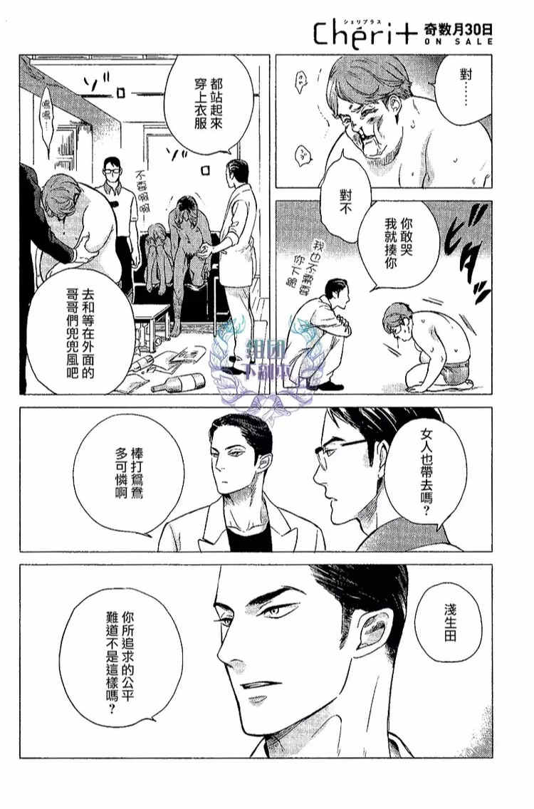 《妒火焚情 jealousy》漫画最新章节 第02话 免费下拉式在线观看章节第【7】张图片