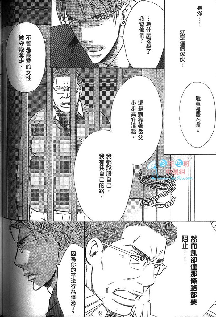 《冷峻美男》漫画最新章节 第1卷 免费下拉式在线观看章节第【116】张图片