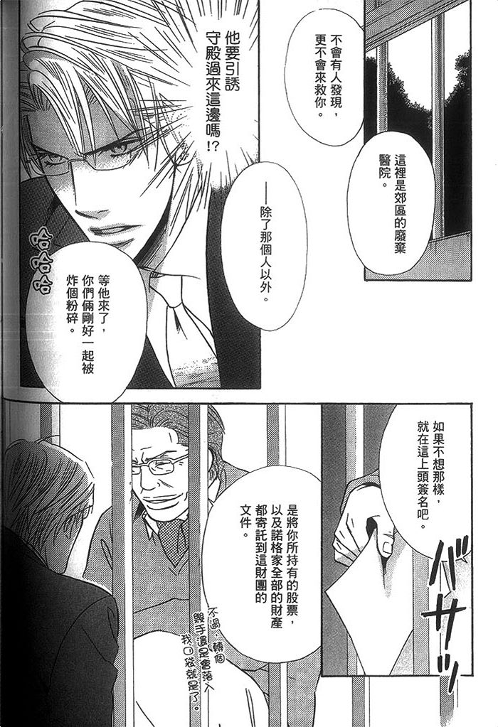 《冷峻美男》漫画最新章节 第1卷 免费下拉式在线观看章节第【118】张图片