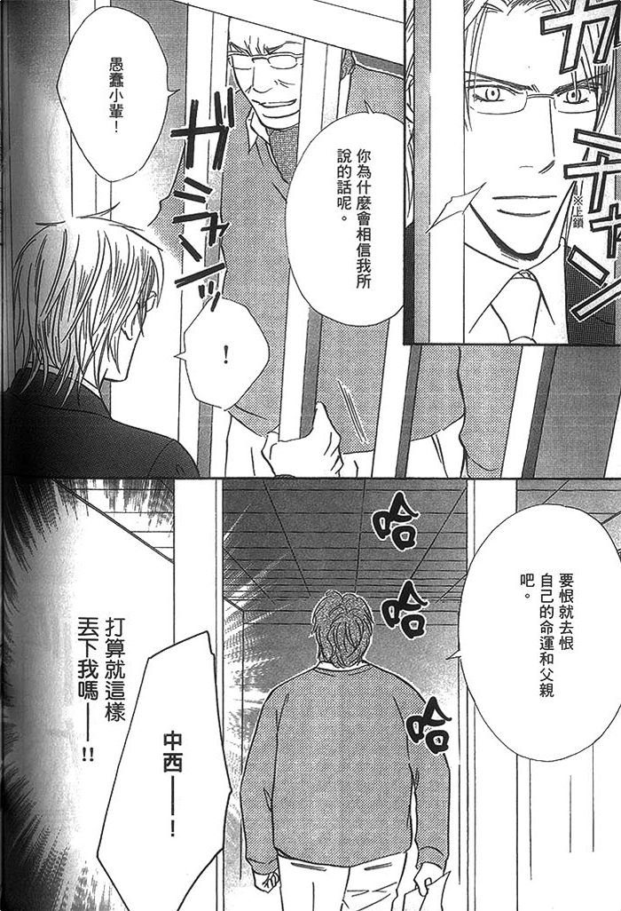 《冷峻美男》漫画最新章节 第1卷 免费下拉式在线观看章节第【126】张图片