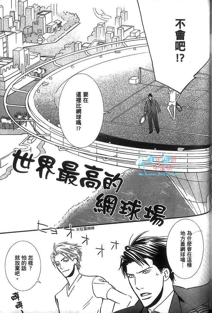 《冷峻美男》漫画最新章节 第1卷 免费下拉式在线观看章节第【183】张图片