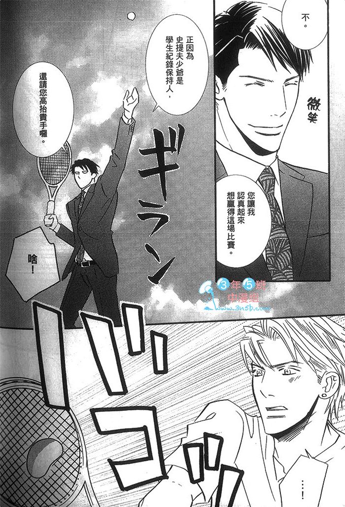 《冷峻美男》漫画最新章节 第1卷 免费下拉式在线观看章节第【184】张图片