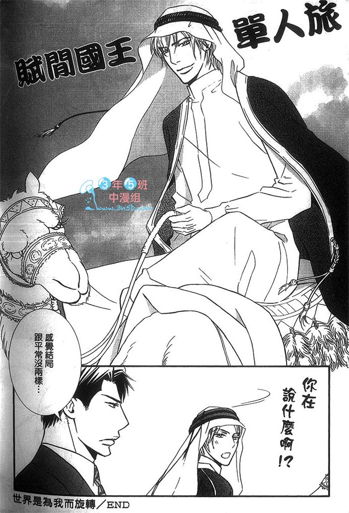 《冷峻美男》漫画最新章节 第1卷 免费下拉式在线观看章节第【192】张图片