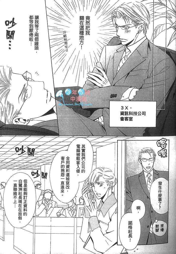 《冷峻美男》漫画最新章节 第1卷 免费下拉式在线观看章节第【41】张图片