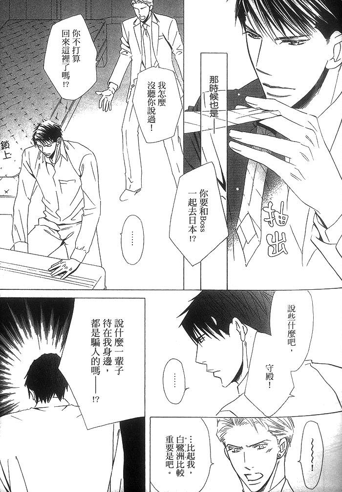 《冷峻美男》漫画最新章节 第1卷 免费下拉式在线观看章节第【53】张图片