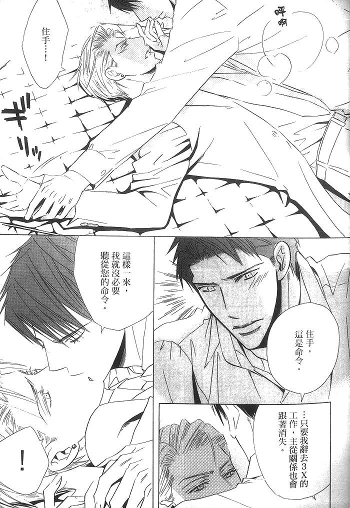 《冷峻美男》漫画最新章节 第1卷 免费下拉式在线观看章节第【55】张图片