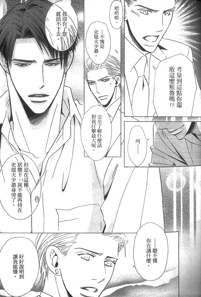 《冷峻美男》漫画最新章节 第1卷 免费下拉式在线观看章节第【57】张图片