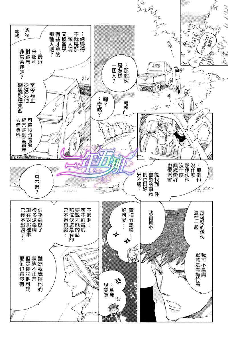 《GOLDBERG》漫画最新章节 第2话 免费下拉式在线观看章节第【9】张图片