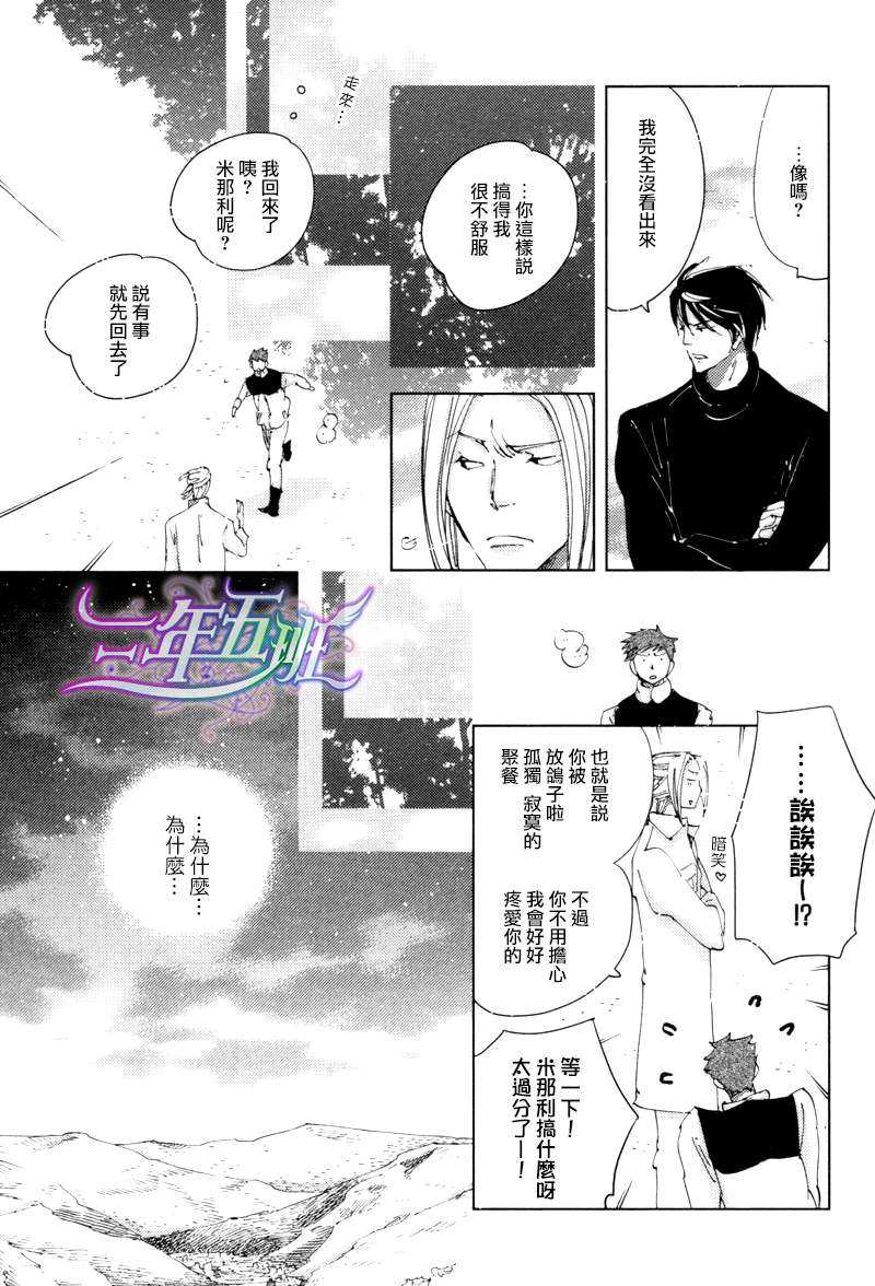 《GOLDBERG》漫画最新章节 第2话 免费下拉式在线观看章节第【17】张图片