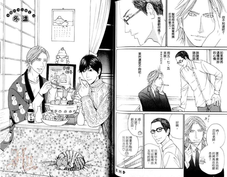 《明日屋生意兴隆》漫画最新章节 第1卷 免费下拉式在线观看章节第【106】张图片