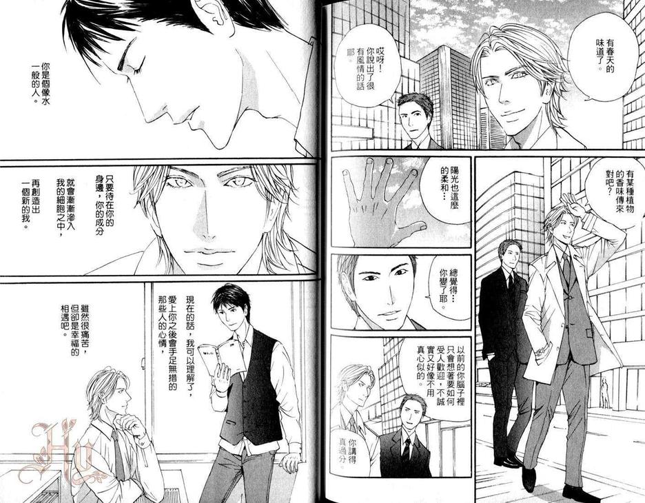 《明日屋生意兴隆》漫画最新章节 第1卷 免费下拉式在线观看章节第【111】张图片