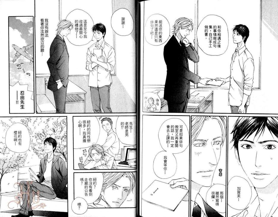 《明日屋生意兴隆》漫画最新章节 第1卷 免费下拉式在线观看章节第【113】张图片