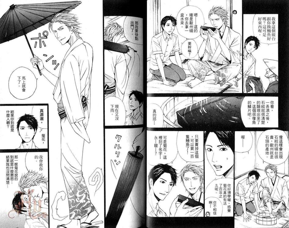 《明日屋生意兴隆》漫画最新章节 第1卷 免费下拉式在线观看章节第【22】张图片