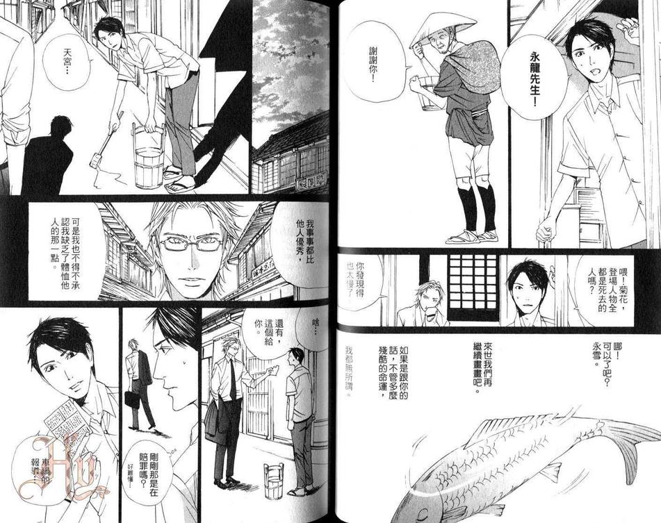 《明日屋生意兴隆》漫画最新章节 第1卷 免费下拉式在线观看章节第【36】张图片