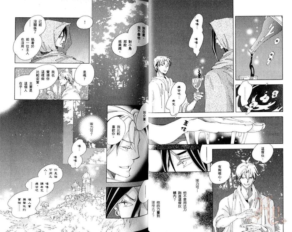 《神奇魔壶》漫画最新章节 第3卷 免费下拉式在线观看章节第【22】张图片