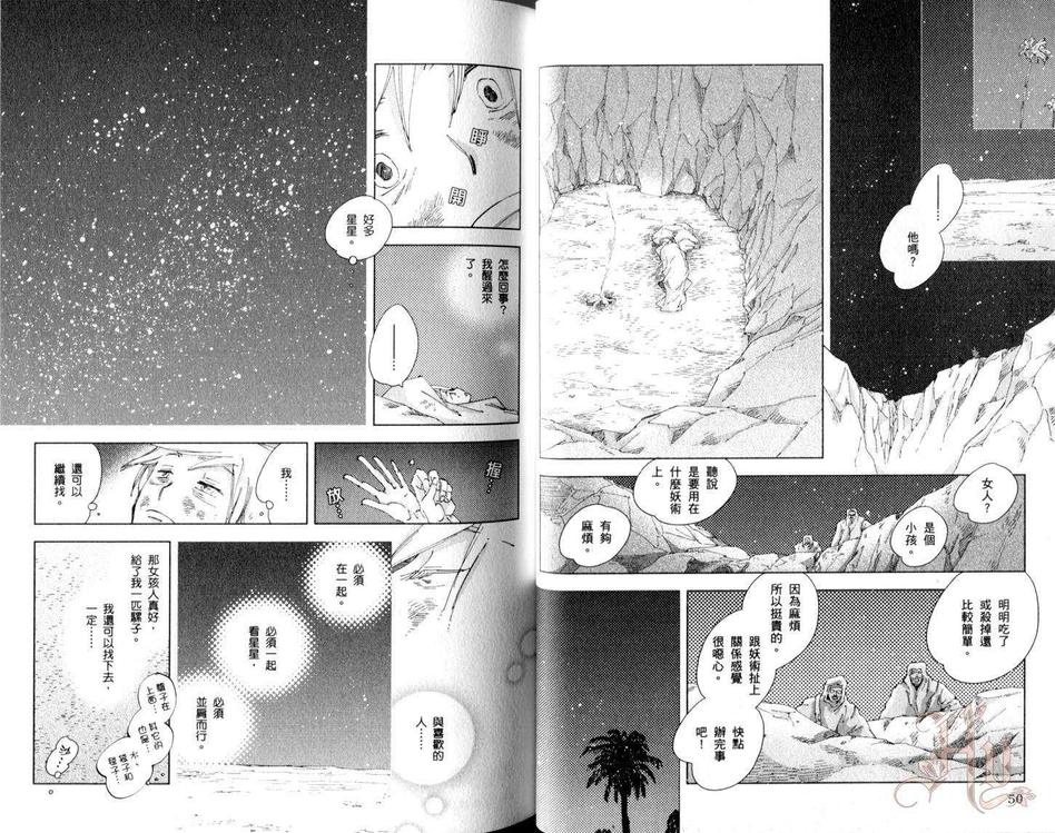 《神奇魔壶》漫画最新章节 第3卷 免费下拉式在线观看章节第【25】张图片