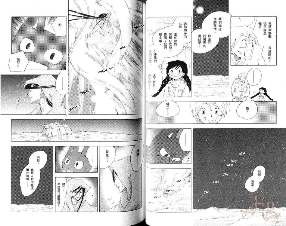 《神奇魔壶》漫画最新章节 第3卷 免费下拉式在线观看章节第【39】张图片