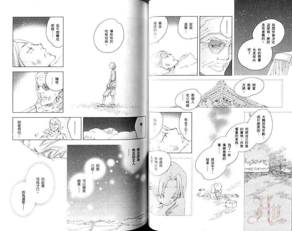 《神奇魔壶》漫画最新章节 第3卷 免费下拉式在线观看章节第【45】张图片