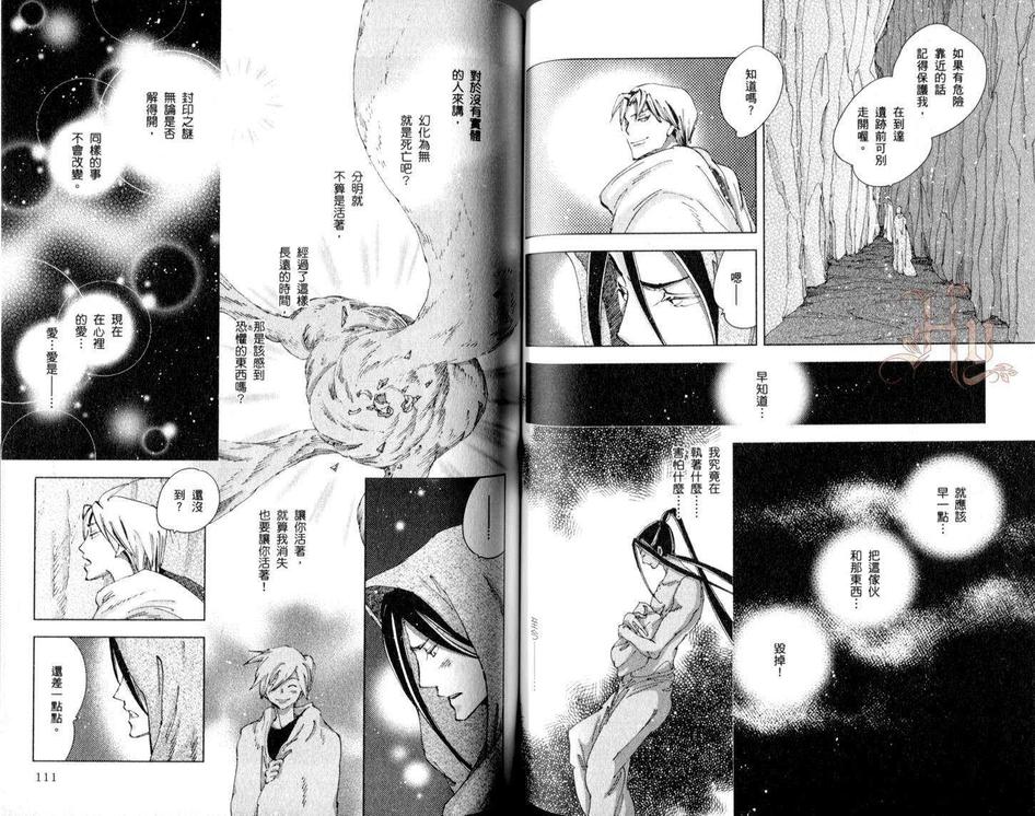 《神奇魔壶》漫画最新章节 第3卷 免费下拉式在线观看章节第【55】张图片