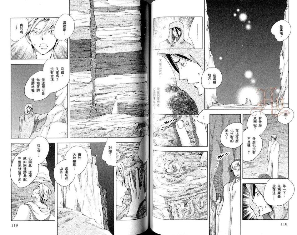 《神奇魔壶》漫画最新章节 第3卷 免费下拉式在线观看章节第【59】张图片