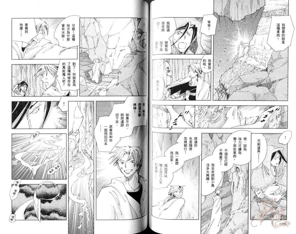 《神奇魔壶》漫画最新章节 第3卷 免费下拉式在线观看章节第【60】张图片